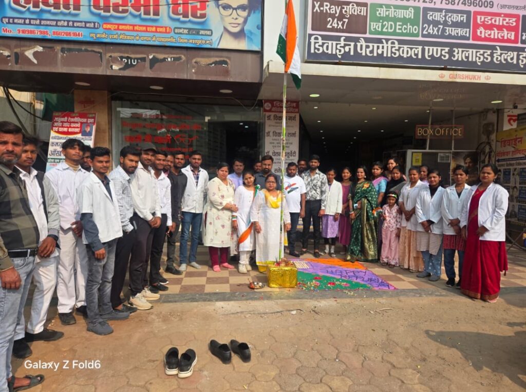 *प्रधान संपादक धर्मेंद्र शर्मा की विशेष खबर-* डिवाइन अस्पताल में गणतंत्र दिवस का उत्सव इतने उत्साह और देशभक्ति के साथ मनाया गया।